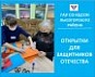 Открытки для защитников Отечества