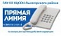 В КЦСОН Лысогорского района пройдет «прямая линия» по вопросам противодействия коррупции