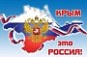 В ГАУ СО КЦСОН Лысогорского района прошли мероприятия в рамках фестиваля «Крымская весна»