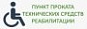 Информация  о предоставлении услуг пункт проката технических средств реабилитации   в ГАУ СО КЦСОН  Лысогорского района
