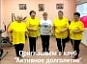 Зал для занятий адаптивной физкультурой 